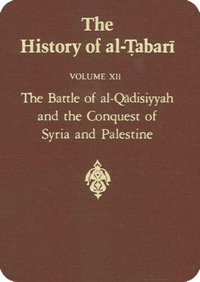 The History Tarikh Al Rasul Wal Muluk The Battle Of Al Qadisiyyah