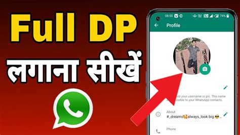 WhatsApp Par Full Dp Kaise Lagaye 2022 Whatsapp Par Full Photo