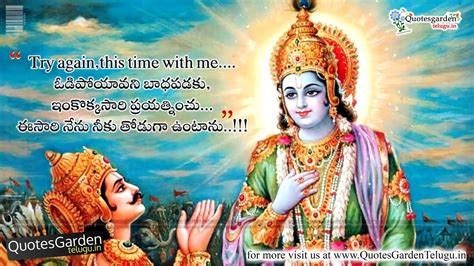 Best Messages From Bhagavadgita In Telugu Inspiring Quotes From