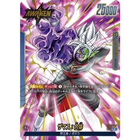 Dragon Ball Super Card Game Fusion World BOOSTER PACK BLAZING AURA