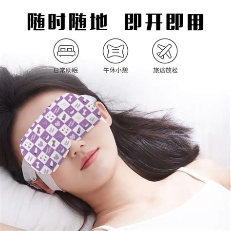 蒸汽眼罩缓解眼睛疲劳热敷睡眠遮光发热护眼贴加热蒸气罩蒸手助眠虎窝淘