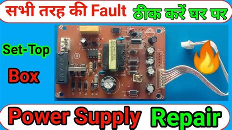 Free Dish Set Top Box Power Supply All Fault And Solution