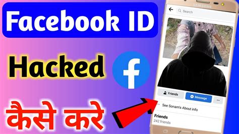 How To Hack Facebook Account Facebook Id Hack Kaise Kare 2021 Youtube