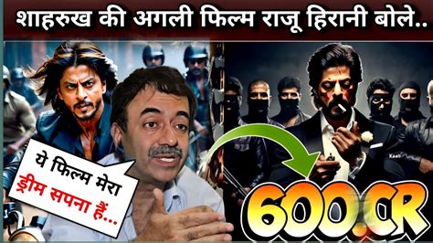 Rajkumar Hirani Next Movie With Srk After Pathan Jawan Dunki Srk New