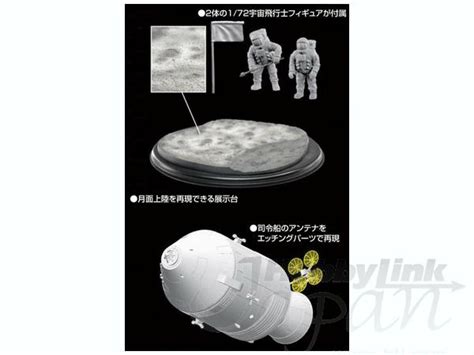 172 アポロ11号 月面上陸 司令船コロンビア月着陸船イーグル W宇宙飛行士 Jp