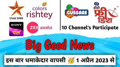 Channel S Launching On Dd Free Dish