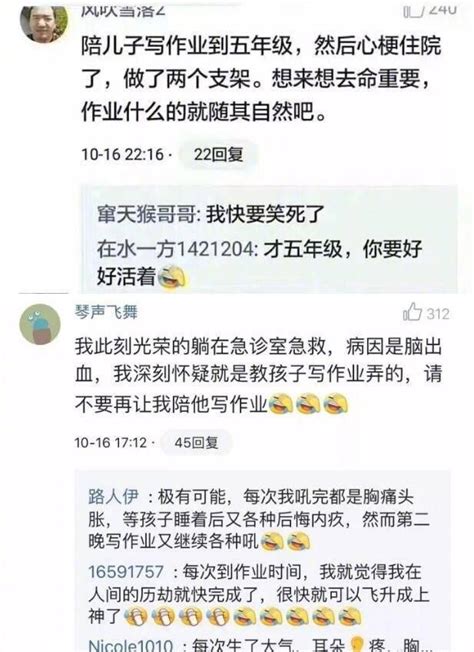 陪孩子寫作業竟然被送醫院，家長：我做錯了什麼啊 每日頭條