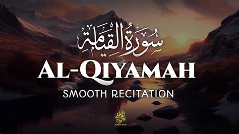 Smooth Recitation Of Surah Qiyamah Surah Al Qiyamah