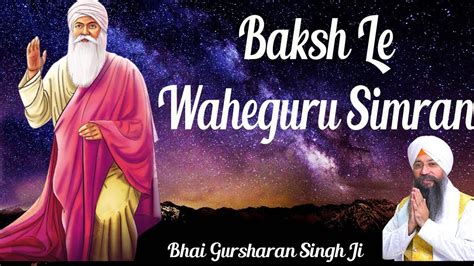 Baksh Le Waheguru Simran Bhai Gursharan Singh Ji Mind Soothing Jaap