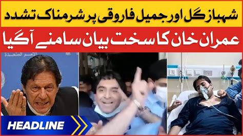 Imran Khan Aggressive Statement News Headlines At Pm Shahbaz