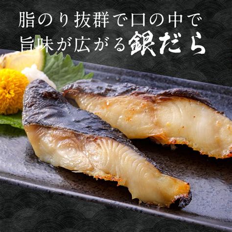 父の日 ギフト 高級魚 銀だら入り 5種の漬け魚 詰め合せ 欅 送料無料 お取り寄せグルメ Atjs 海鮮 西京焼き 海産物 焼き魚 珍味