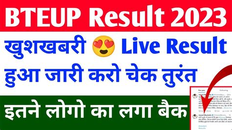 BTEUP Result 2023 Bteup Latest News Today Bteup Exam Result Date