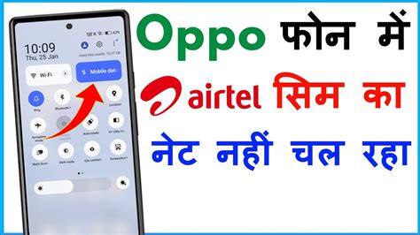 Airtel Ka Net Nahi Chal Raha Hai To Kya Kare Oppo Net Nahi Chal Raha