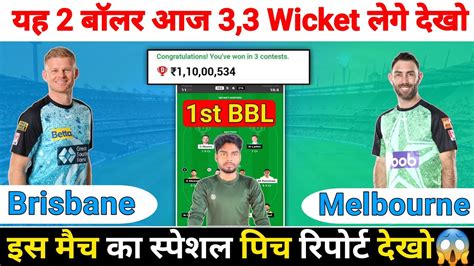 HEA Vs STA 1st BBL Dream11 Prediction HEA Vs STA Pitch Report HEA