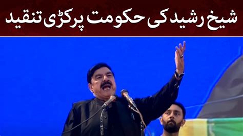 Sheikh Rasheed Huge Statement On Govt Imran Khan Power Show In