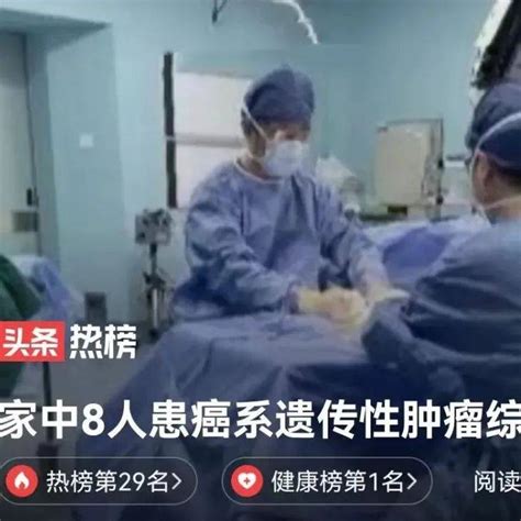 一家8人患癌，36岁二胎妈妈也被确诊，医生提醒：这8种癌容易遗传给下一代肿瘤患者家族