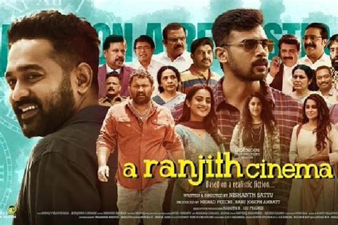 A Ranjith Cinema Movie Review ఎ రజత సనమ నట ఫలకస మవ