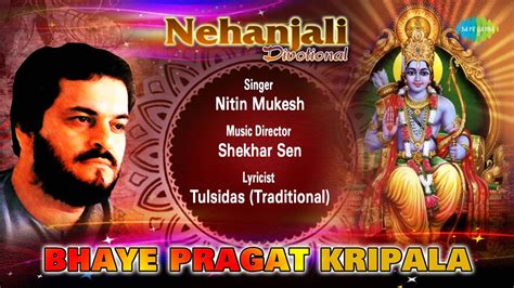 Bhaye Pragat Kripala Hindi Devotional Song Nitin Mukesh Youtube