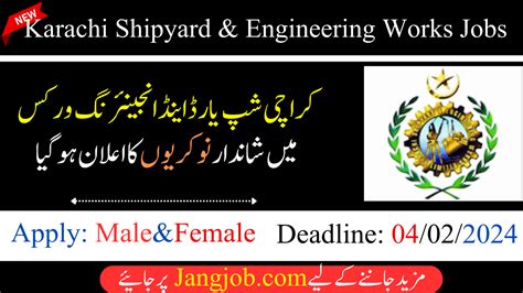 Karachi Shipyard Engineering Works Jobs In 2024 KSEW Jobs 2024