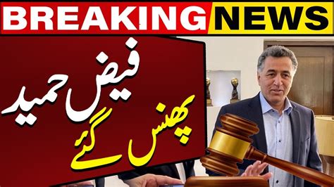 Faiz Hameed In Big Trouble Big News From Supreme Court Capital Tv