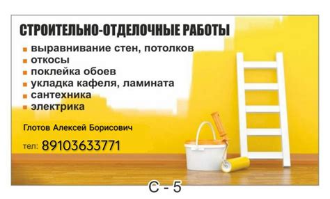 Объявление ремонтные работы (62 фото) - красивые картинки и HD фото
