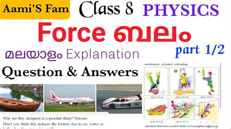 Class Physics Force Questions And Answers Youtube