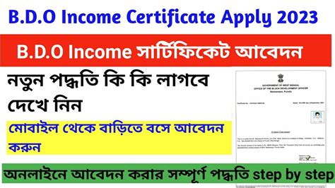 Income Certificate Online Apply Full Process In West Bengal