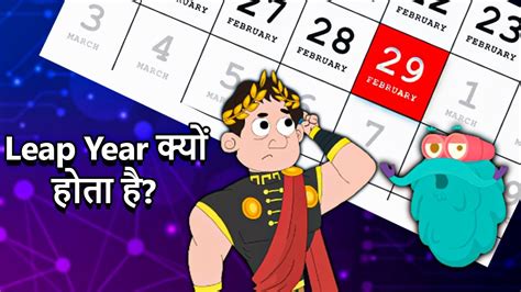 Why February Has Days In Leap Year In