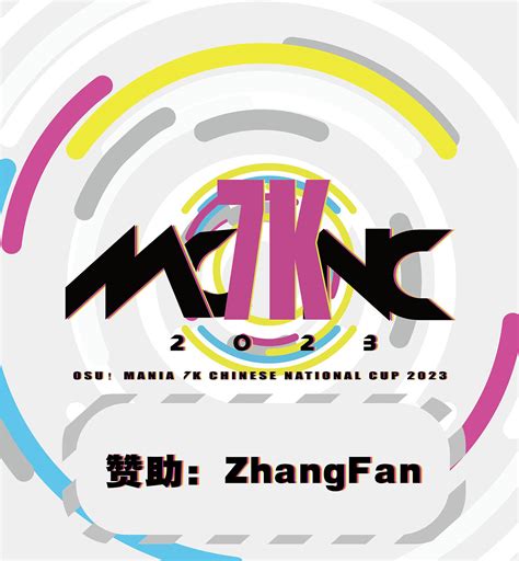 Osu Mania Chinese National Cup Osu Mania K Chinese National Cup