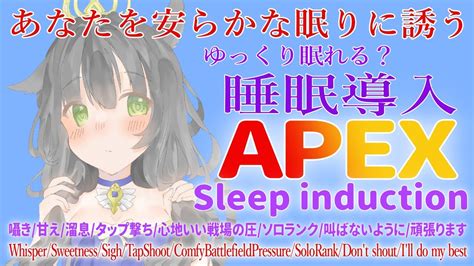 Apex Deep Sleepiest Triggers For The Best