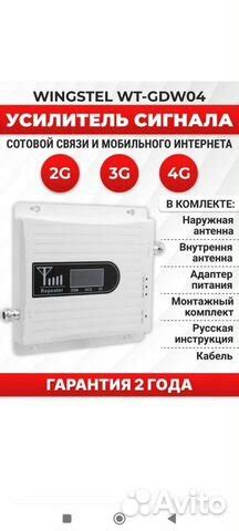 Усилитель связи и интернета на дачу, в деревню купить в Нижнем ...