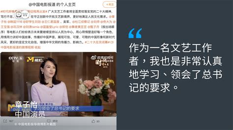 Dw 中文 德国之声 On Twitter 二十大落幕后，中国海外舆论持续热议。不少推特用户转发了中国演员章子怡日前受访片段。她在访问中说：“习总书记在二十大报告中指出，推进文化自信自强