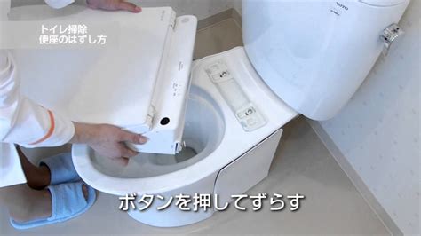 暮らしのマイスター トイレの掃除 便座のはずし方／25秒／ライオン Youtube