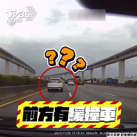 影音／休旅車開「輔駕」釀禍？ 國1緩撞車慘被鏟飛頂起 Tvbs 新聞影音 Line Today