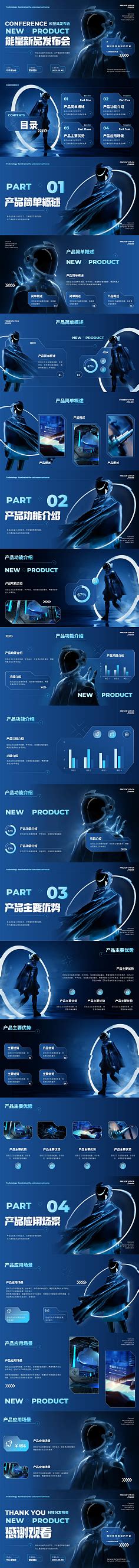 Ppt 元宇宙、未来科技 花瓣网陪你做生活的设计师 科技风元宇宙新品发布会ppt 源文件