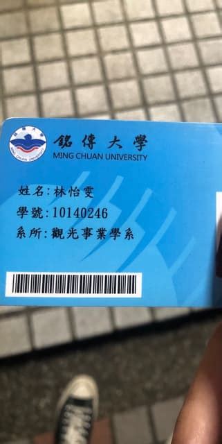 學生證掉囉 銘傳大學板 Dcard