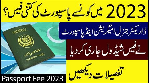 What Is The Passport Fee In Pakistan Normal Passport Urgent