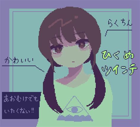 Yuki Nanami Anime Pixel Art Pixel Art Characters Pixel Animation