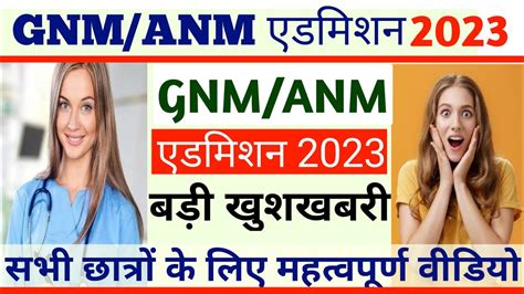 Gnm Anm Gnm Anm Training Admission Form