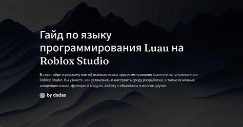 Гайд по языку программирования Luau на Roblox Studio