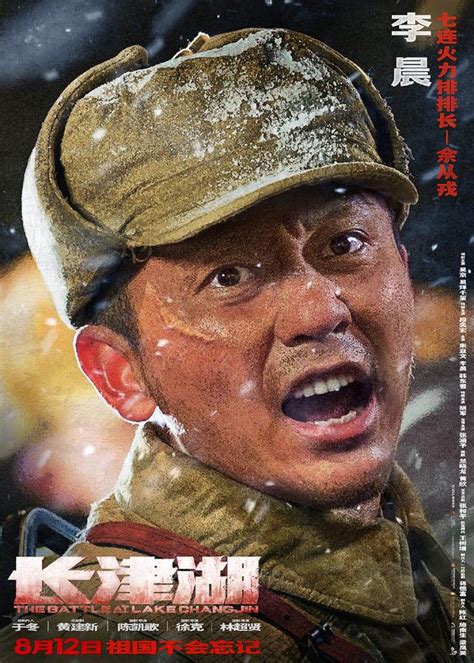 《長津湖》定檔，演員角色曝光，吳京、易烊千璽、李晨已集合完畢 每日頭條