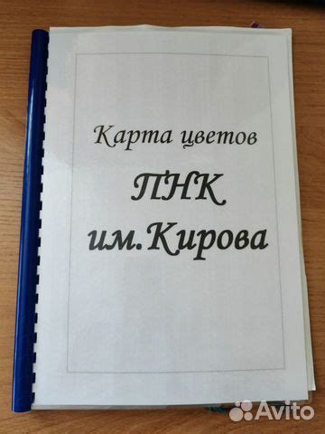 Карта цветов мулине пнк Кирова купить в Прокопьевске | Хобби и отдых ...