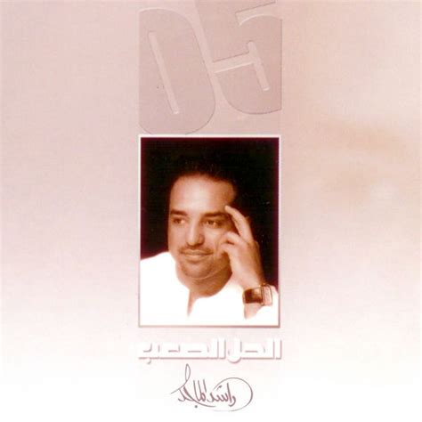 Rashed Al Majed Mashkalni - Mashkalni _ rashed al majed. - Wallpaper Muster