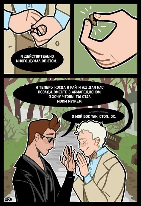 Pin by Алесь Лисицын on Good omens Good omens book Angels and demons Cute gay