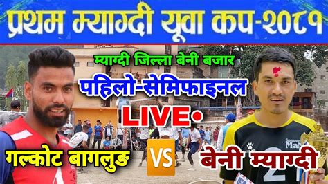 Galkot Baglung Vs Beni Myagdi Myagdi Volleyball Live Volleyball