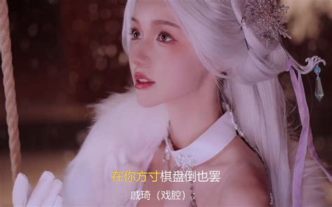 「古风音乐40期」100位美女今日无事，看歌听曲！ 听听曲怎么了 听听曲怎么了 哔哩哔哩视频