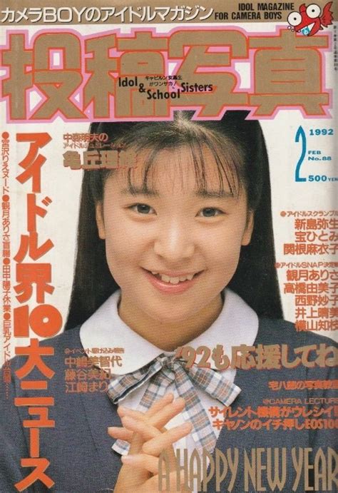 【傷や汚れあり】投稿写真 2月号 ★佐々木教★アクションスピリッツ ほか 1992年 A5 │0294aaの落札情報詳細 ヤフオク落札価格