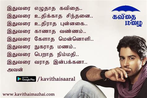 Kadhal Kavithaigal Tamil Is The High Grade App Which Has More Love