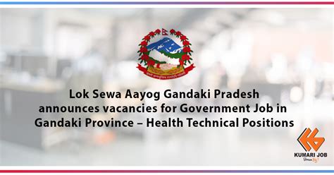 Lok Sewa Aayog Gandaki Pradesh Announces Vacancies For Government Job