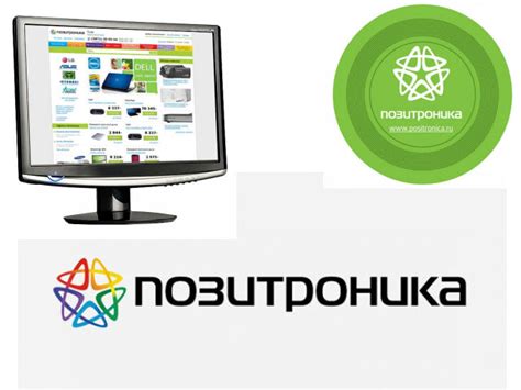 Интернет магазин Позитроника